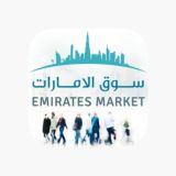 سوق الامارات اونلاين
