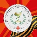 Поликлиника №8 КРД