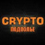 Криптоподполье Blitz