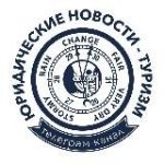 Юридические новости-Туризм
