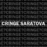 Кринж Саратова