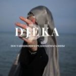 Поставщики/реклама