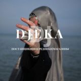 Поставщики/реклама