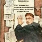 Плюшевый Инквизитор