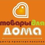 Всё для Дома