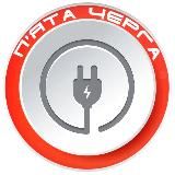 П’ЯТА ЧЕРГА, 1 ПІДГРУПА ПОЛТАВСЬКА ОБЛАСТЬ