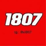 1807-信息网🅥（全网群聊、频道）