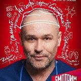 Склиф все сезоны!