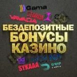 СЛОТЫ ФРИСПИНЫ