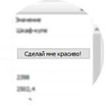 Скрипты для Базиса