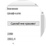 Скрипты для Базиса