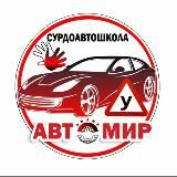Сурдоавтошкола “АвтоМир” | РЖЯ