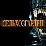 𝖘𝖊𝖑𝖍𝖔𝖟𝖌𝖆𝖗𝖉𝖊𝖓