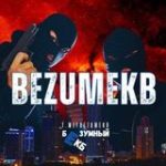 БЕЗУМНЫЙ ЕКБ | Новости Екатеринбурга