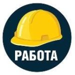 Блокнот Работа Анапа