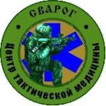 Центр Сварог. ВМП и БД.