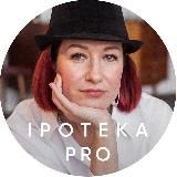 Ипотечная кухня Кредиты для жизни и бизнеса⏺Ольга Кон