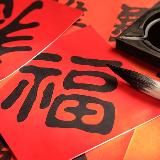 Китайский план