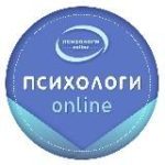 Психологи онлайн