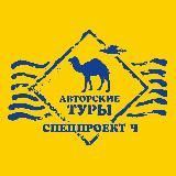 Спецпроект Чиптрип