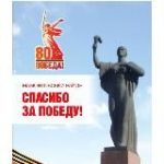 Мамонтовский район_oфициально