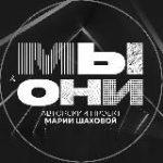 Мария Шахова