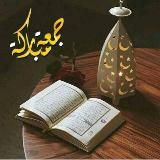 Исламские лекции и истории