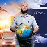 Логистика – и точка