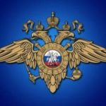 УМВД России по городу-герою Новороссийску