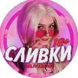 СЛИВ Мэйби Бэйби – архив