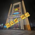 聪聪金边平价会所选妃频道