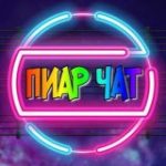 🅿🅸🅰🆁 🅲🅷🅰🆃