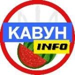 Кавун INFO Новини