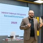 Евгений Колотилов, 1000 инсайтов по продажам