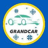 Авто зі США під ключ – Grand Car