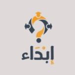 إِبْدَاء | كلية الهندسة – جامعة تبوك