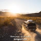 Для Начинающих | Путешествия