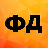 Журнал “Финансовый директор”