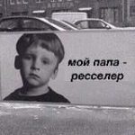Русский Ресейл memes