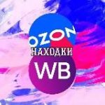 Ого, а это что такое!? | Находки с OZON и WB