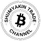 Shumyakin Trade