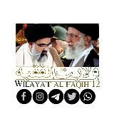 Wilayat Al Faqih