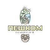 Пешком по республике