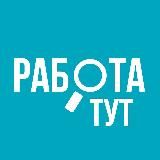 Работа тут|Вакансии|Узбекистан