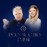 Канал Пространства Силы