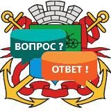 Ответы «Бердянск. Официально»