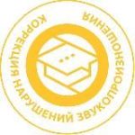 Диагностика и коррекция звучащей речи