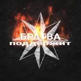 Пацанская Музыка