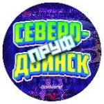 Северодвинск Пруф