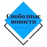 Свободные новости